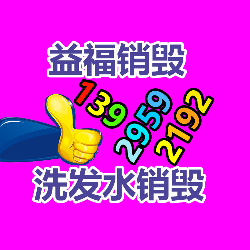 平创 创欣洁光子冷凝胶 进口原料 生产工厂批发-广东益夫再生资源信息网