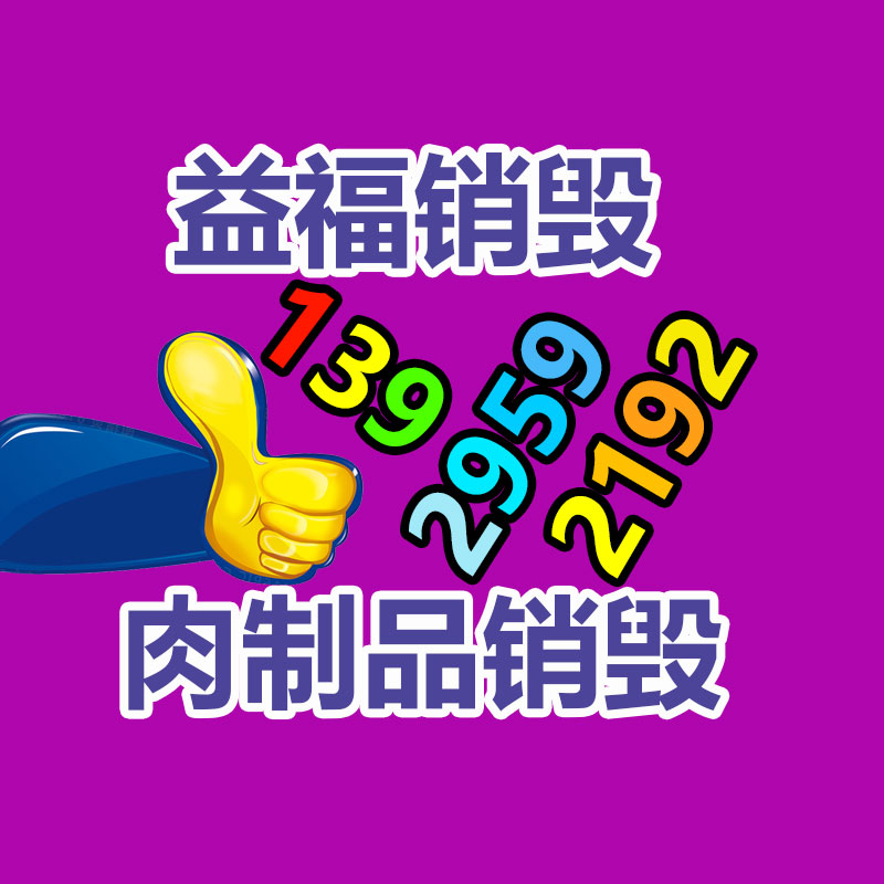 汕头印刷厂 食物宣传册造型 广告图册折页定制加工-广东益夫再生资源信息网