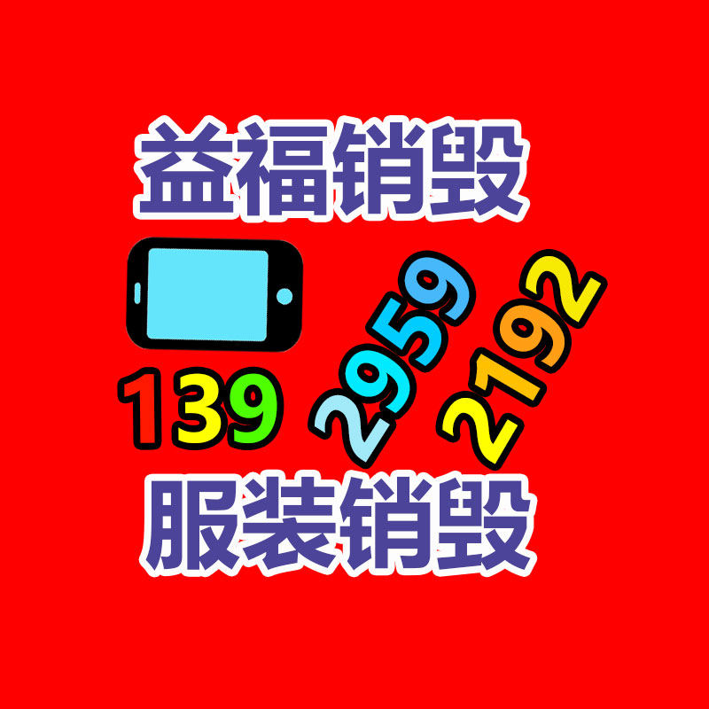 宣传单页印制 海报声明书造型 企业彩色折页 源头基地 质优价廉 -广东益夫再生资源信息网