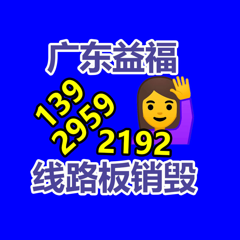 建筑钣金加工 金属激光切割 折弯成型手板打样 质优价廉-广东益夫再生资源信息网