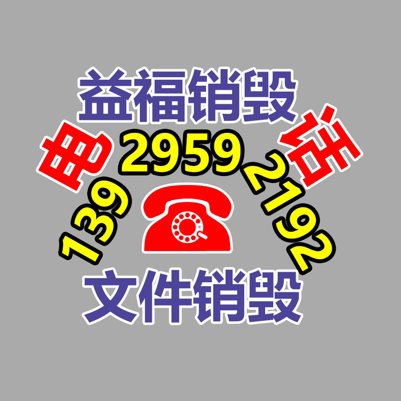 激光切割加基地家 方管激光打孔开槽 可零切/割圆/割方-广东益夫再生资源信息网