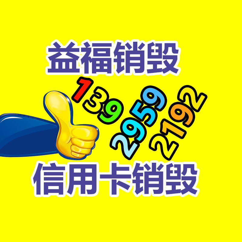 减肥贴加工厂 7天瘦5斤-广东益夫再生资源信息网