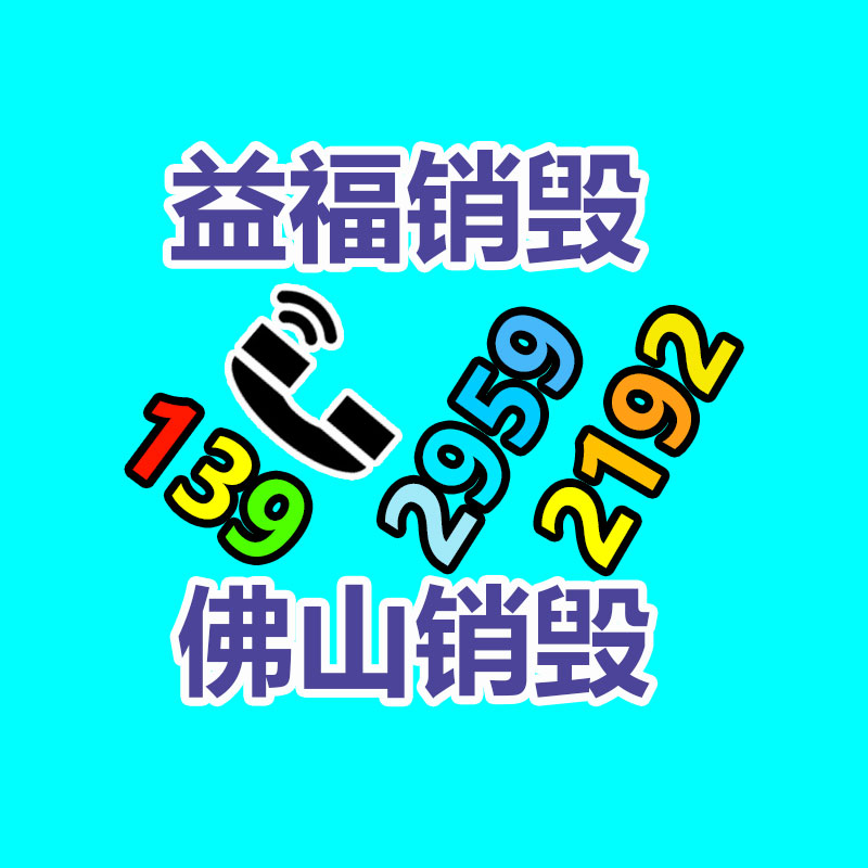 宣传单页印制 海报声明书造型 公司彩色折页 源头工厂 质优价廉 -广东益夫再生资源信息网