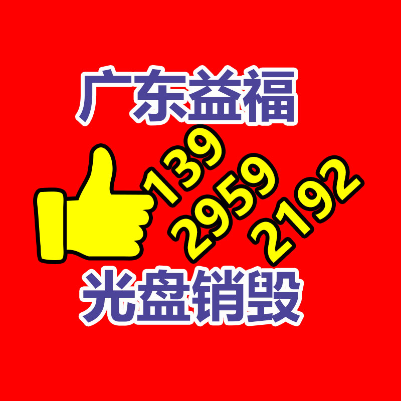 直销矿用电热式硫化机 防爆型皮带接头硫化机 煤矿胶带硫化机-广东益夫再生资源信息网