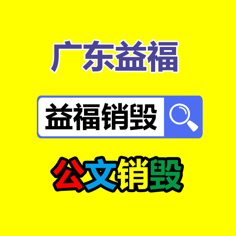 红糖姜茶代生产 独立包装老姜红糖150g贴牌oem 安徽万花草固体饮料定制工厂-广东益夫再生资源信息网