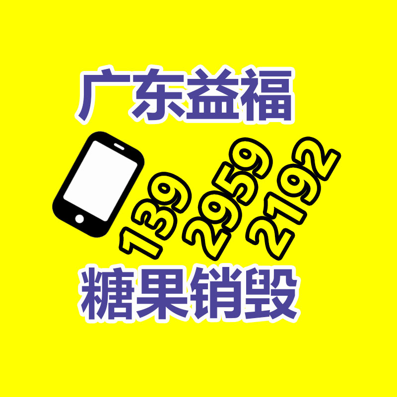 肌苷酸二钠基地现货供给用途-广东益夫再生资源信息网