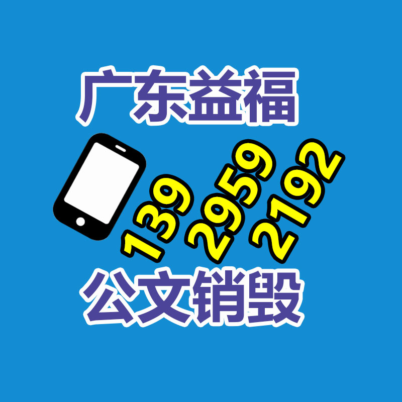 公司画册印刷公司宣传册产品使用阐明书印刷特种纸印刷-广东益夫再生资源信息网