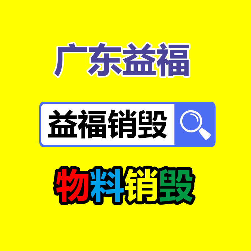 手持移动数据采集终端物流仓库巡-广东益夫再生资源信息网