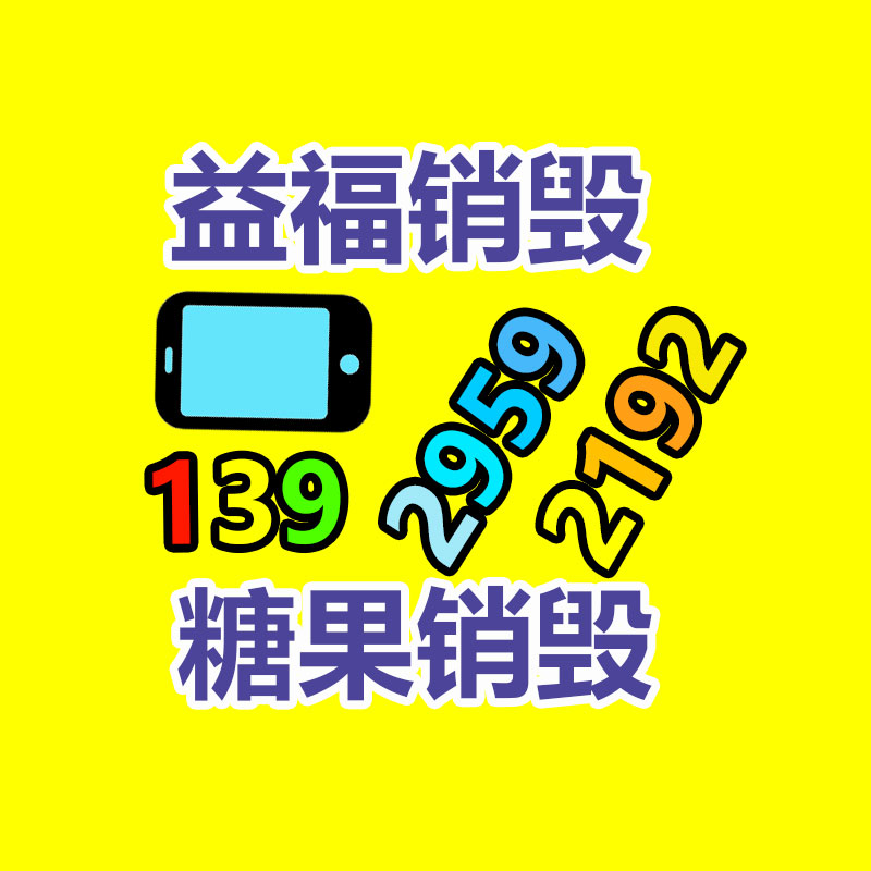 吉林白山混凝土水泥地面研磨机 曲靖路面混凝土打磨机-广东益夫再生资源信息网