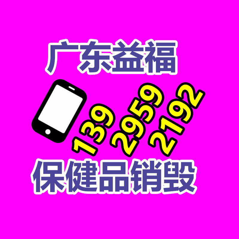 械字号艾灸液代加工厂家 艾灸液贴牌加工价格-广东益夫再生资源信息网