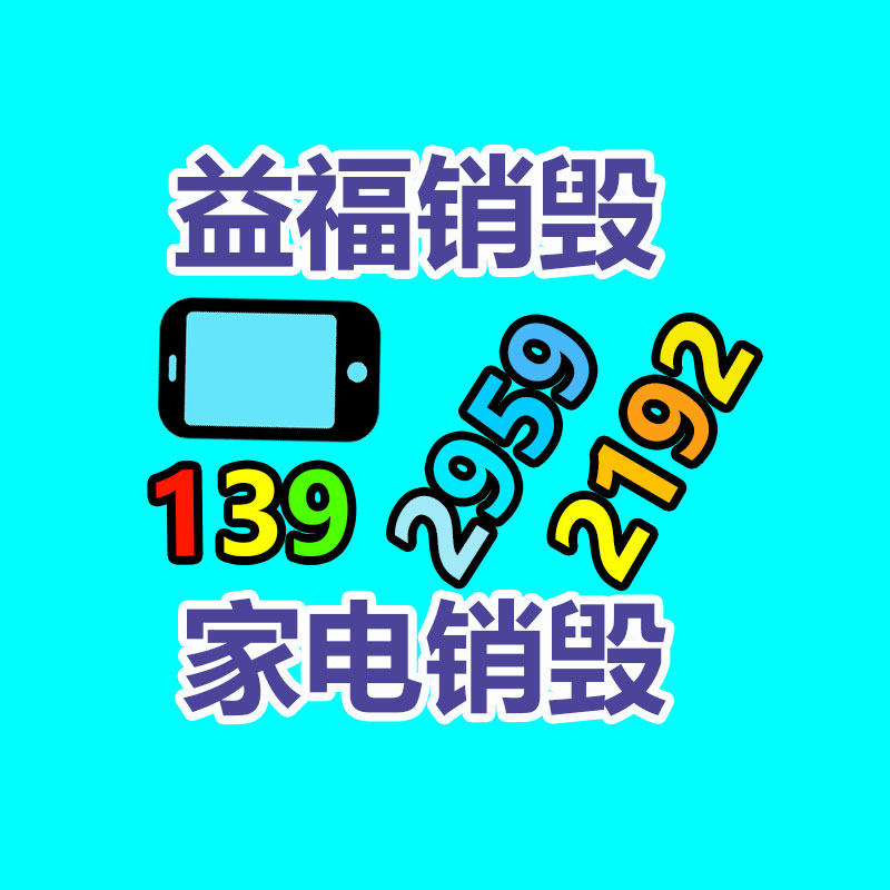 输送带撕裂修补器 矿用防爆硫化机  电热式输送带接口机厂家-广东益夫再生资源信息网