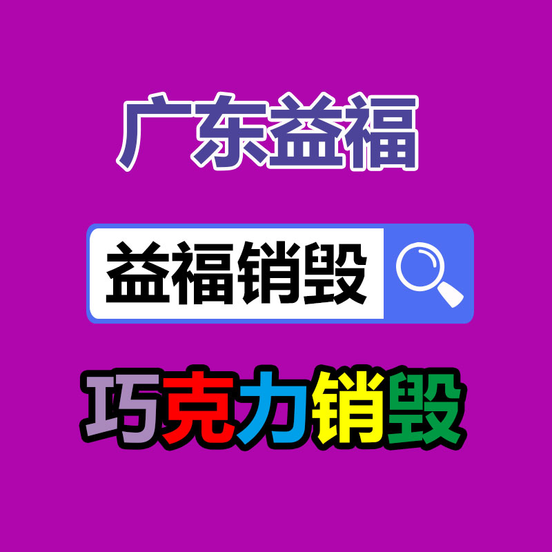 快充充电机 落地式直流快充充电机质量优价格低-广东益夫再生资源信息网