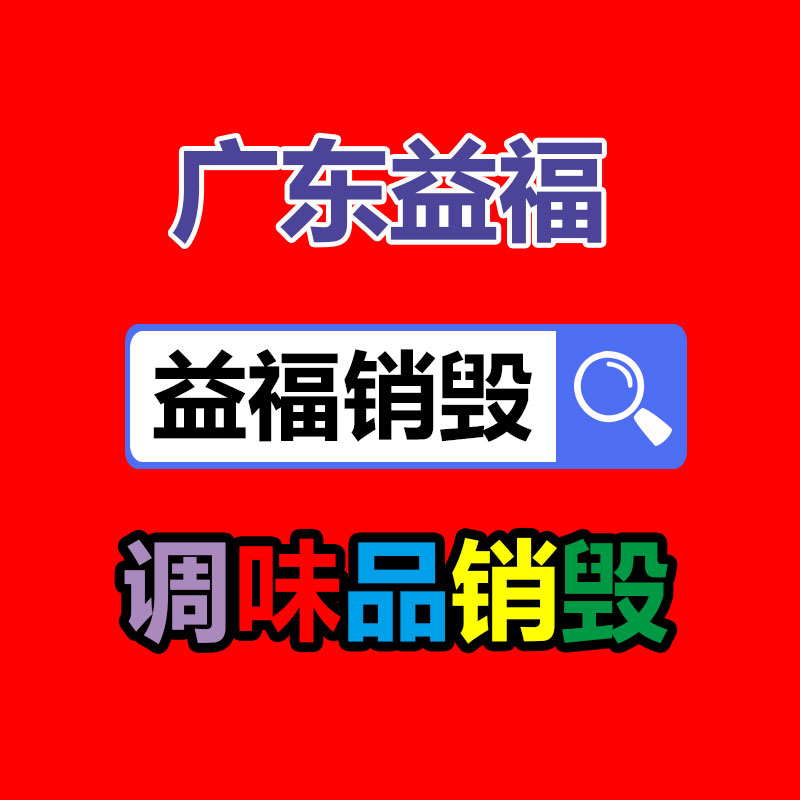 碧亮不锈钢钝化液 磷化液金属表面处置  铝合铬钝化 基地优选 SG-610-广东益夫再生资源信息网