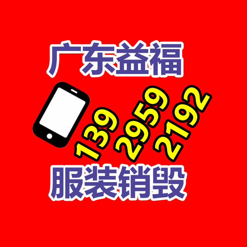 园林重修王汽油机修剪机弧形弯刀-广东益夫再生资源信息网