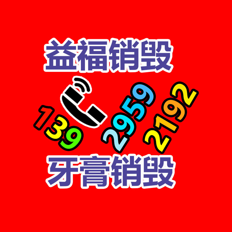 广州资源销毁公司：互联网+废品回收带来的机遇与挑战