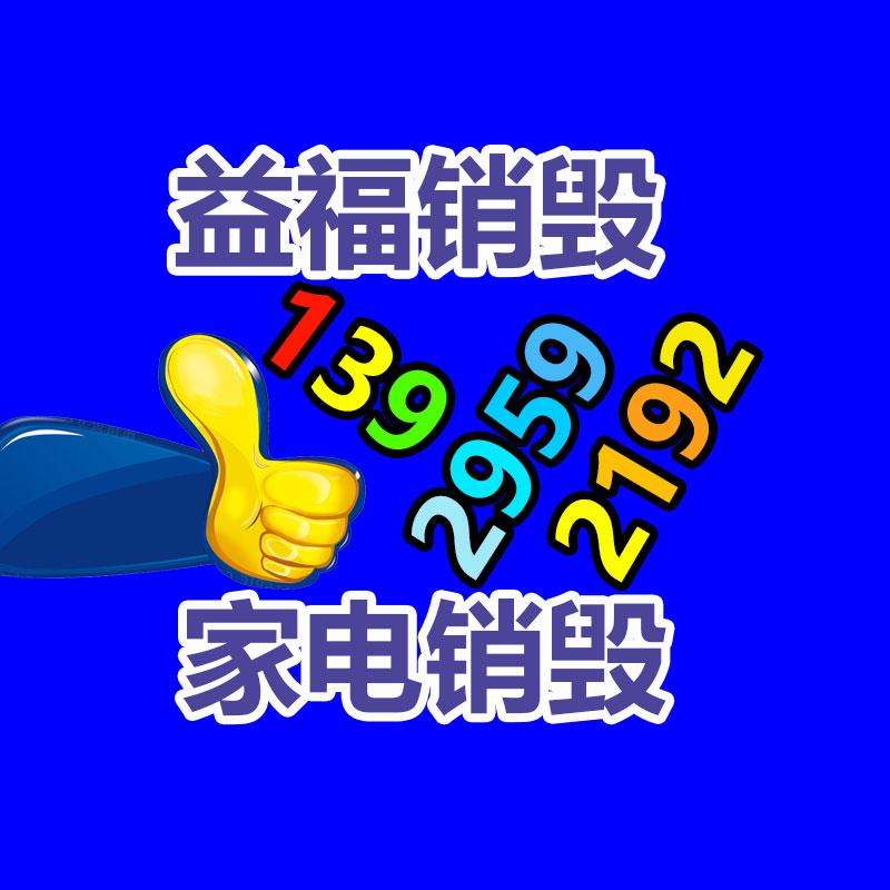 湛江回收连接器 收购电子IC 跨境电子料回收企业-广东益夫再生资源信息网