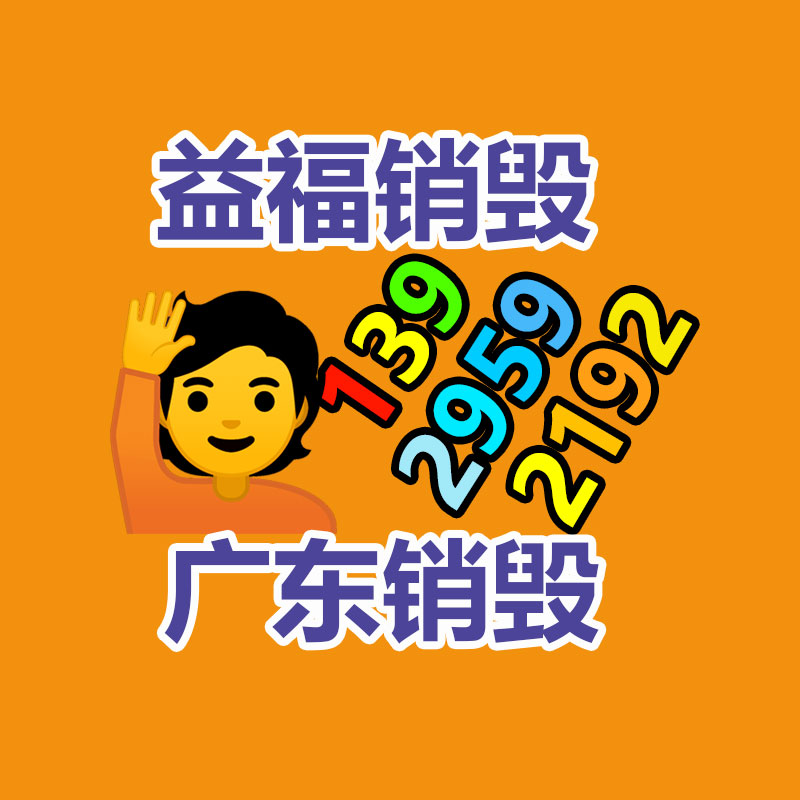 警示带 地埋警示带 探测警示带 燃气警示带 石油警示带-广东益夫再生资源信息网