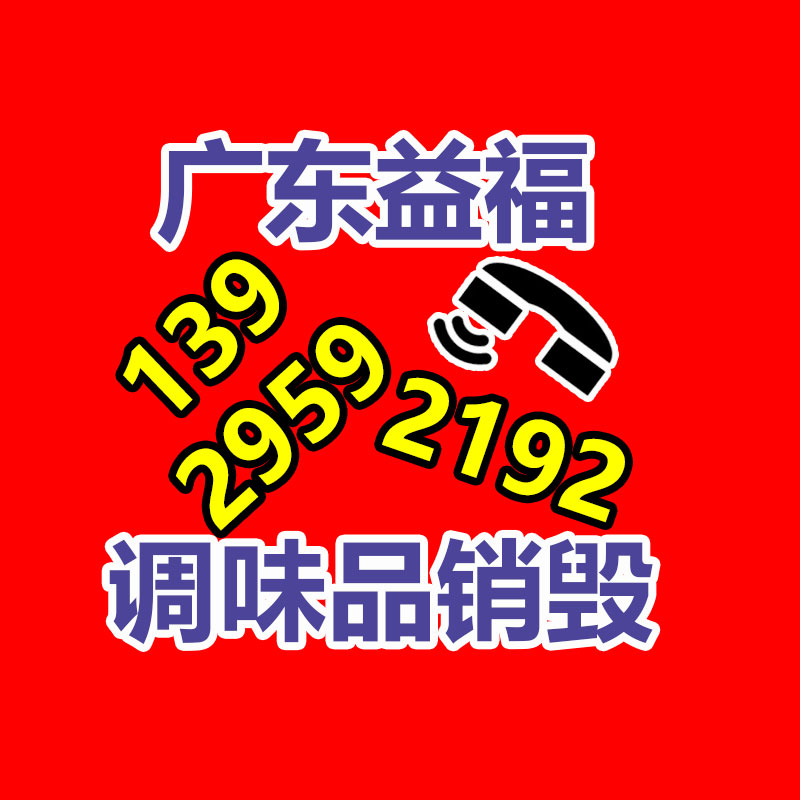 餐饮火锅底料批发 四川正宗牛油 清油火锅底料 代生产厂家 味滋美-广东益夫再生资源信息网