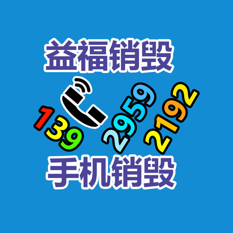 智慧校园电子班牌 智能数字电子班牌-广东益夫再生资源信息网