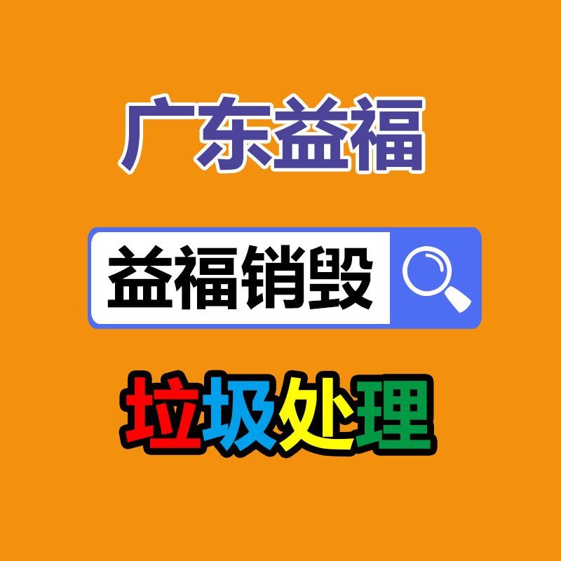 绝热管道聚异氰脲酸酯保冷垫块-广东益夫再生资源信息网