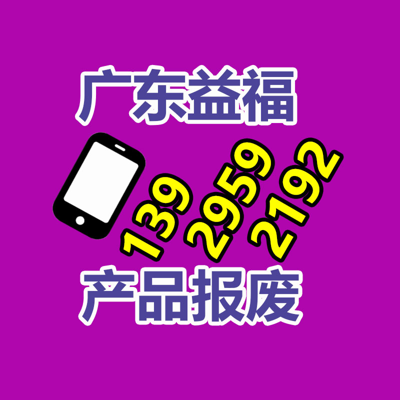 青岛酒店茶几定制基地 酒店客房小茶桌圆形 酒店客厅实木茶几桌-广东益夫再生资源信息网