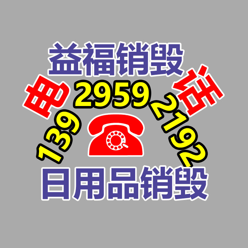 混凝土起砂处理剂 混凝土密封固化剂 鼎固伟业 北京-广东益夫再生资源信息网