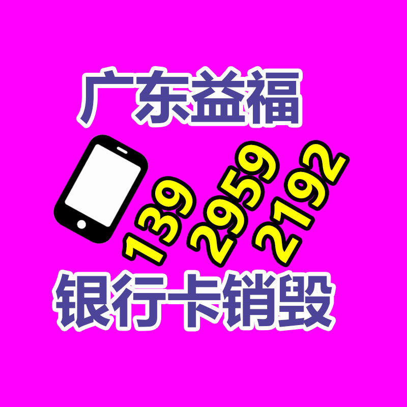 美容院敏感肌 角质层急救修复霜 去红血丝面霜 激的素脸修红霜OEM工厂-广东益夫再生资源信息网