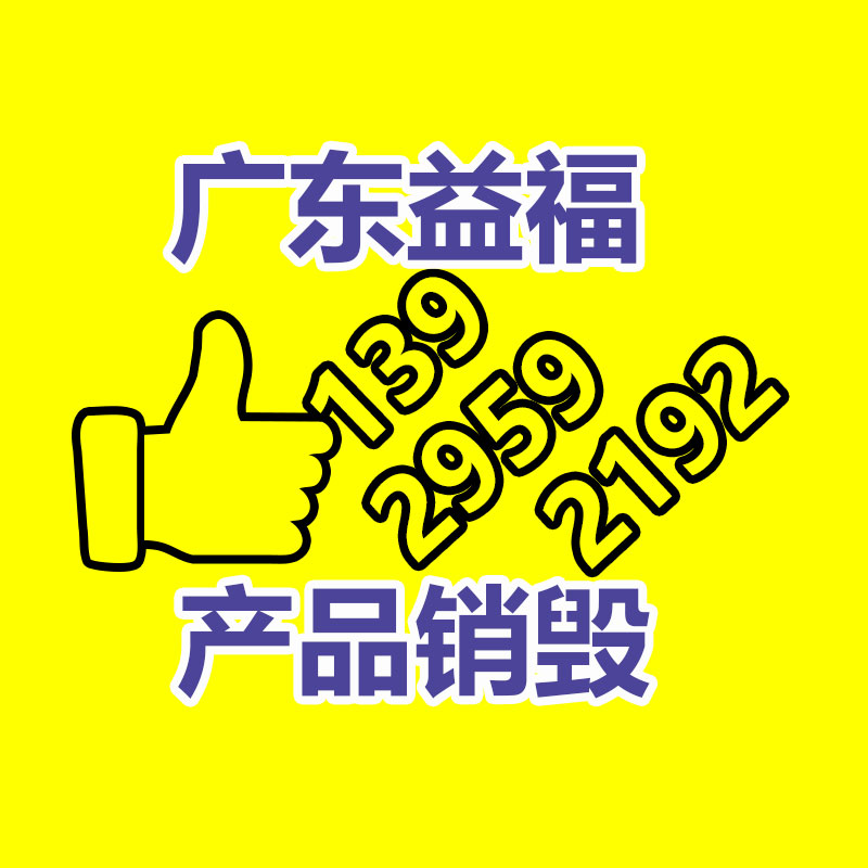 回收办公家具 上海现金回收办公家具便宜处理-广东益夫再生资源信息网