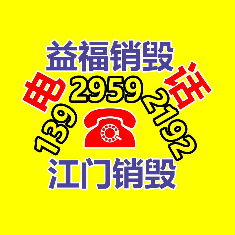 江苏*机动车报废费用 服务为先 鑫广再生资源供应-广东益夫再生资源信息网