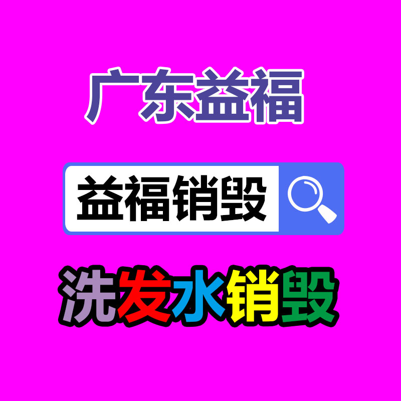 小型电磁流量计 流量仪表电磁流量计 沧州电磁流量计-广东益夫再生资源信息网