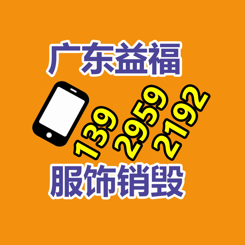 小批量起订 滑雪板小五金配件 非标五金工件加工-广东益夫再生资源信息网