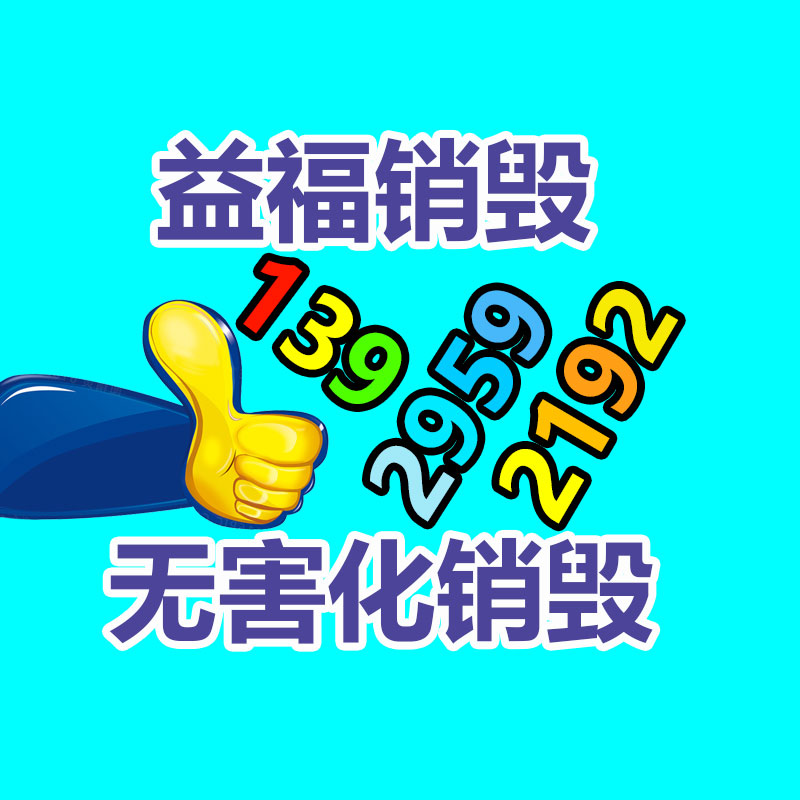 废旧线缆焚化炉的源头厂  蓄热式分体垃圾处理设备-广东益夫再生资源信息网