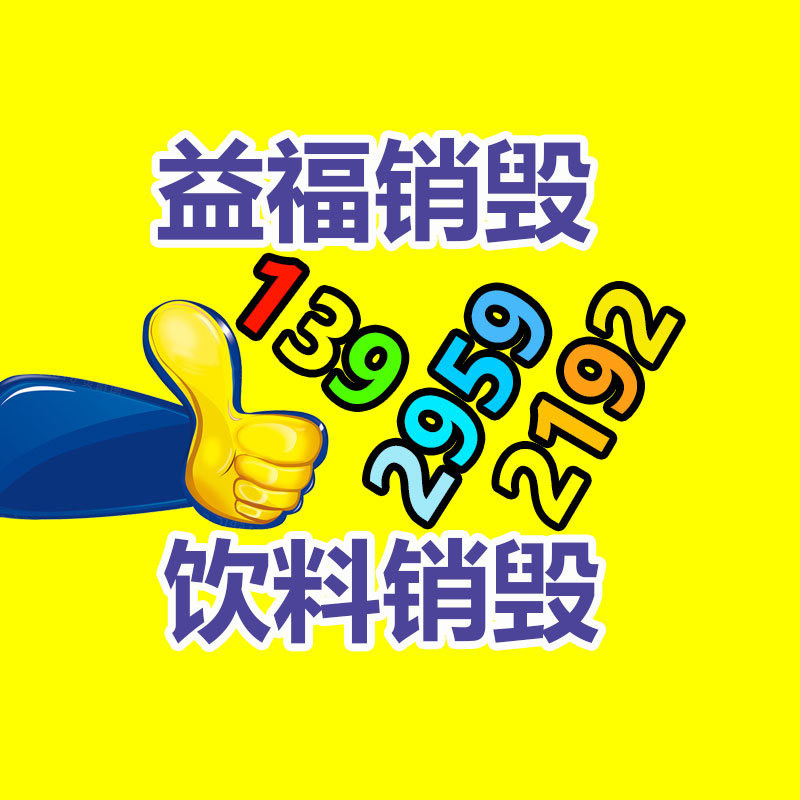 杭州WAYSCORE洗发水出售 欢迎来电 上海唯丝蔻品牌管理供给-广东益夫再生资源信息网