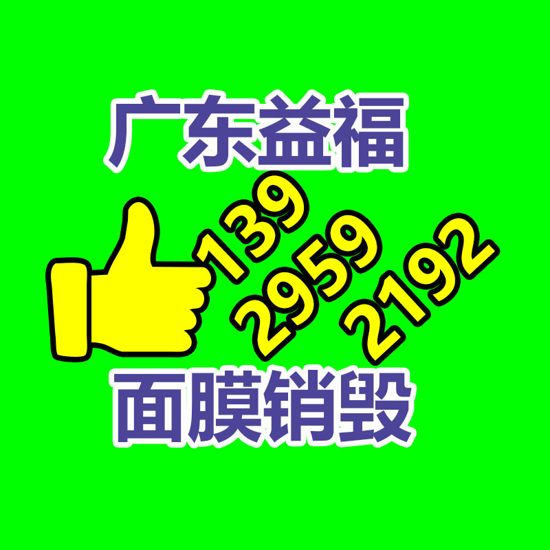 回收库存小家电 全深圳高价上门回收-广东益夫再生资源信息网