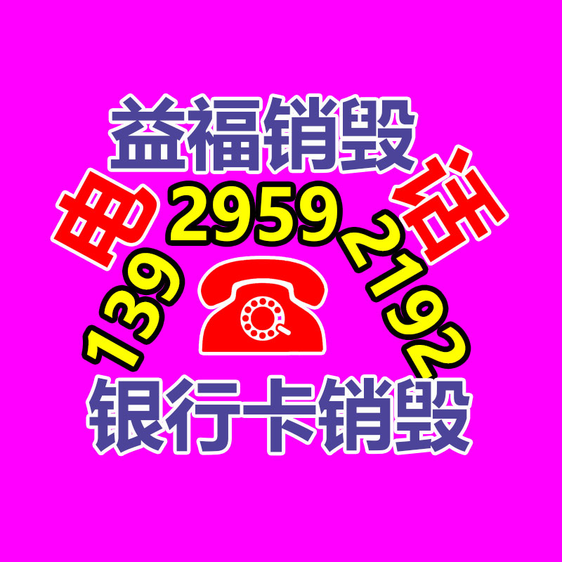 北京朝阳液压塑料管夹厂价详情-广东益夫再生资源信息网