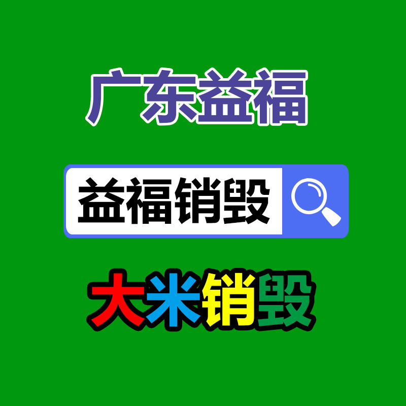 PMMA 韩国LG IH830C 耐热级 高流动 照明灯具 3D打印-广东益夫再生资源信息网