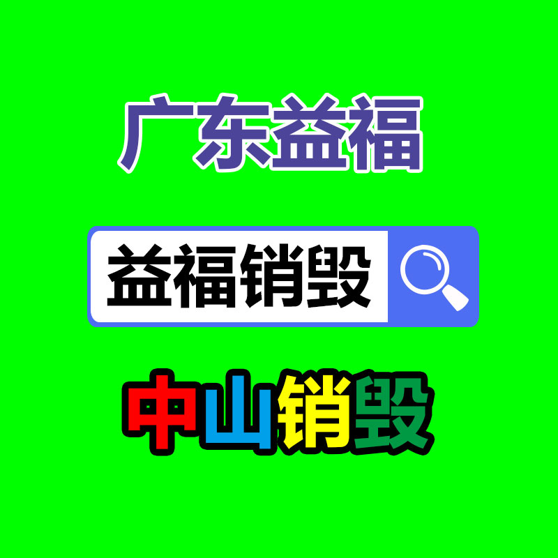 北京标准件品牌 贴心服务 南京汇久提供-广东益夫再生资源信息网