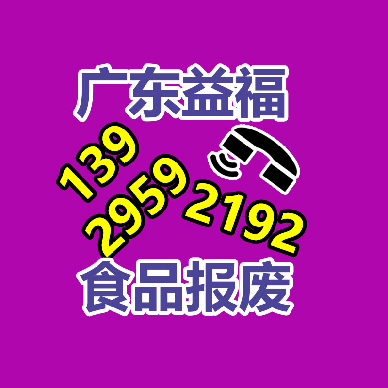 五大连池回收顺丁橡胶-广东益夫再生资源信息网