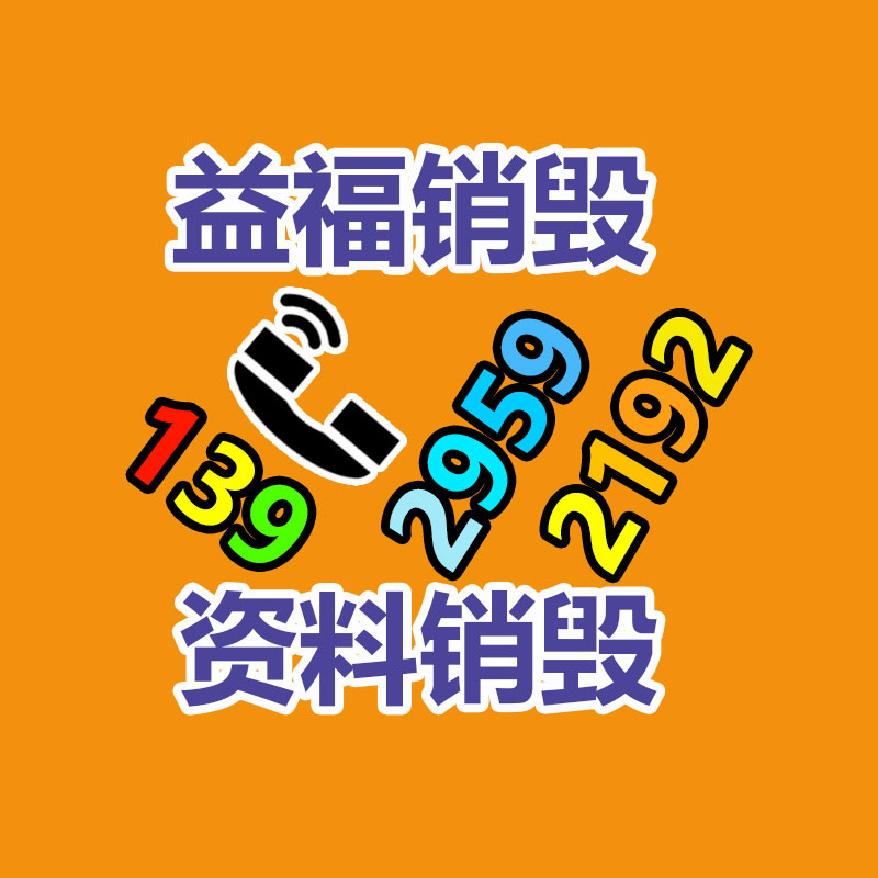 平度回收氯丁橡胶-广东益夫再生资源信息网