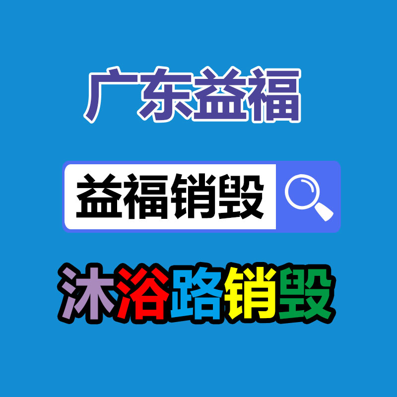 加工智能跑步机-广东益夫再生资源信息网