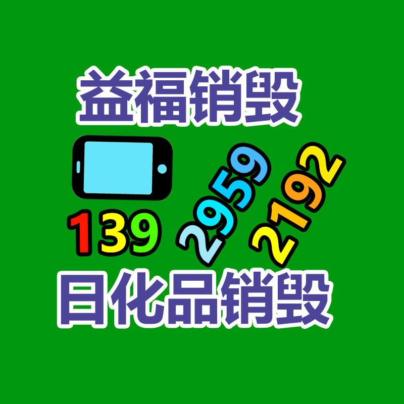 硒鼓墨盒回收 杭州周边复印机回收报价-广东益夫再生资源信息网