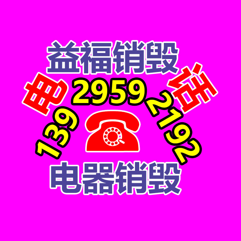 大量高价收购废旧办公家具 笔记本电脑打包回收 二手办公设备回收-广东益夫再生资源信息网