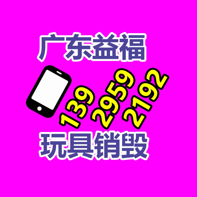 电器电商云仓-电商仓储物流-精细化仓配服务-广东益夫再生资源信息网