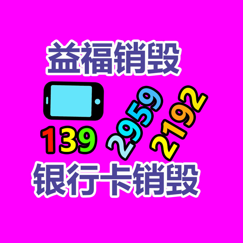 世界回收数码产品 数码产品回收 回收数码产品价格-广东益夫再生资源信息网