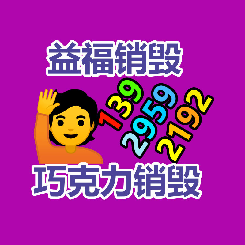 家电清洗设备工厂 家电清洗机款式多功能一体-广东益夫再生资源信息网