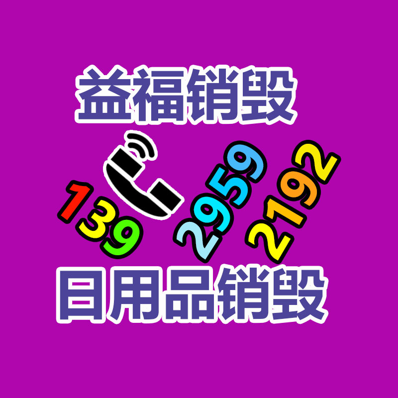 上海试剂精细化学品报价 广东华锦达新材科技提供-广东益夫再生资源信息网