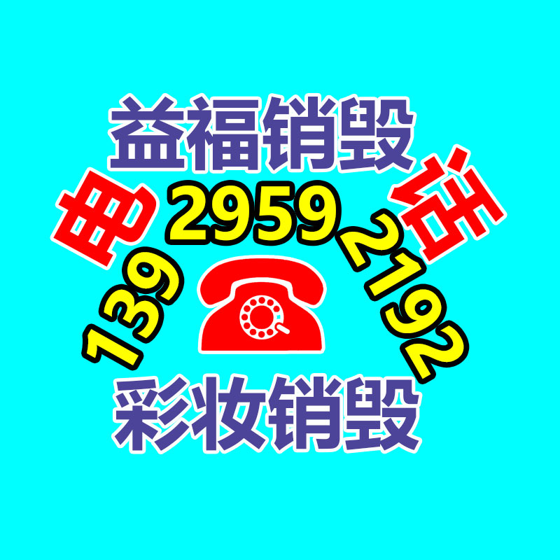 【湖里办公设备回收,湖里旧办公设备回收】价格,厂家,废旧设备-广东益夫再生资源信息网