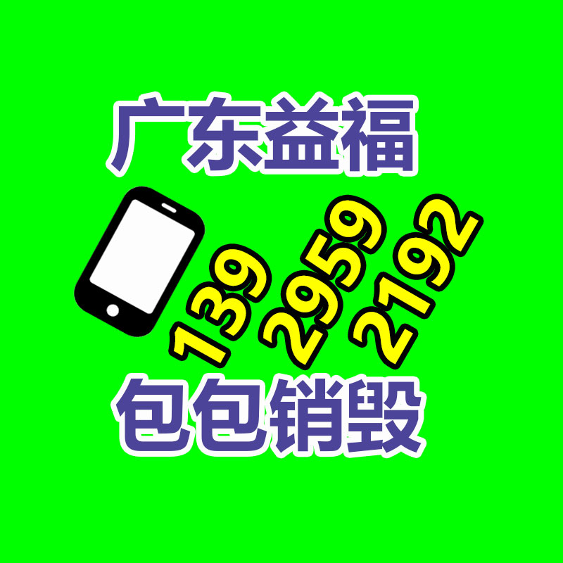【福州二手回收印后加工设备】价格,工厂,其他电子产品制造设备-广东益夫再生资源信息网