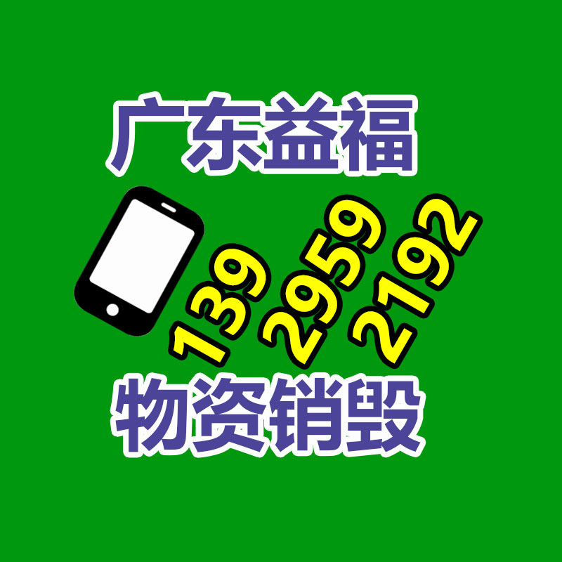 地暖防冻液 冷却塔防冻液批发价-广东益夫再生资源信息网