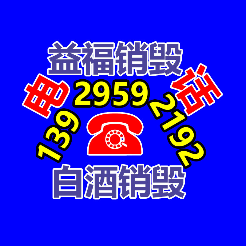 地暖防冻液 冷却塔防冻液冰点-广东益夫再生资源信息网